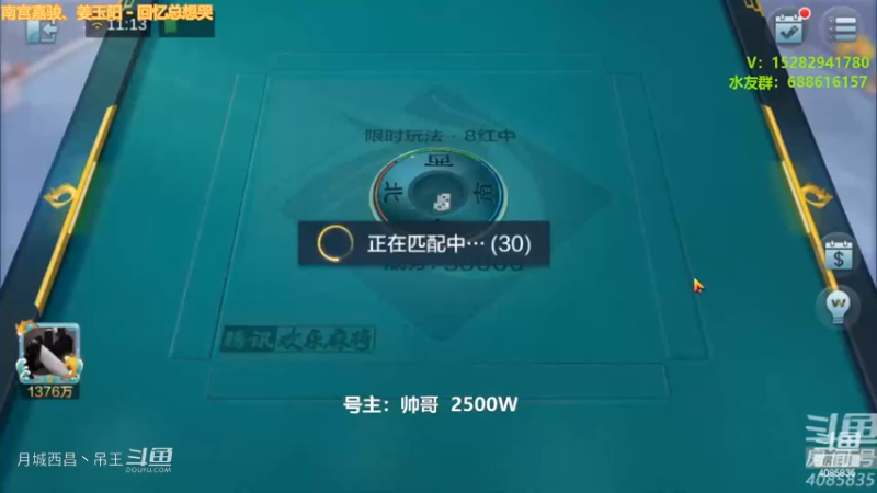 清碰3暗4连没命自摸