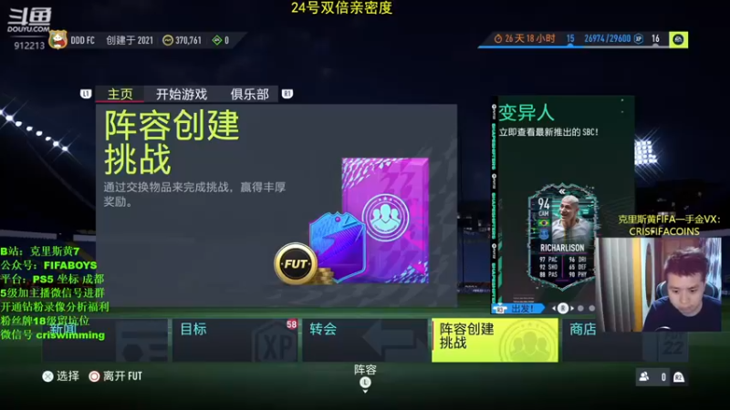 【2022-06-24 21点场】克里斯黄18：今日双倍！一点看新卡+PICK20个