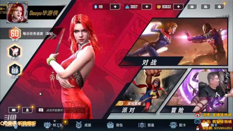 【2022-06-24 20点场】毕游侠：来打打秘闻