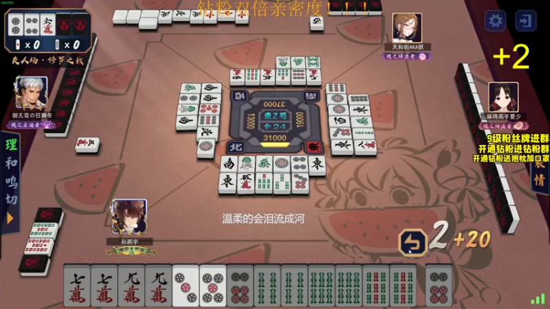 【2022-06-24 23点场】三酒OuO：钻粉双倍！开开钻粉吧求