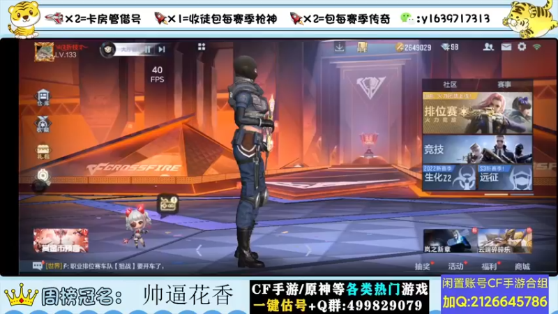 【2022-06-25 19点场】亮哥il：秒音效卡啦！！！！！