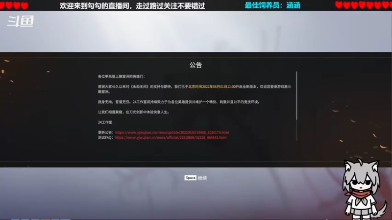 【2022-06-16 20点场】勾勾GoGoGoGo：【勾勾】食堂开饭了！