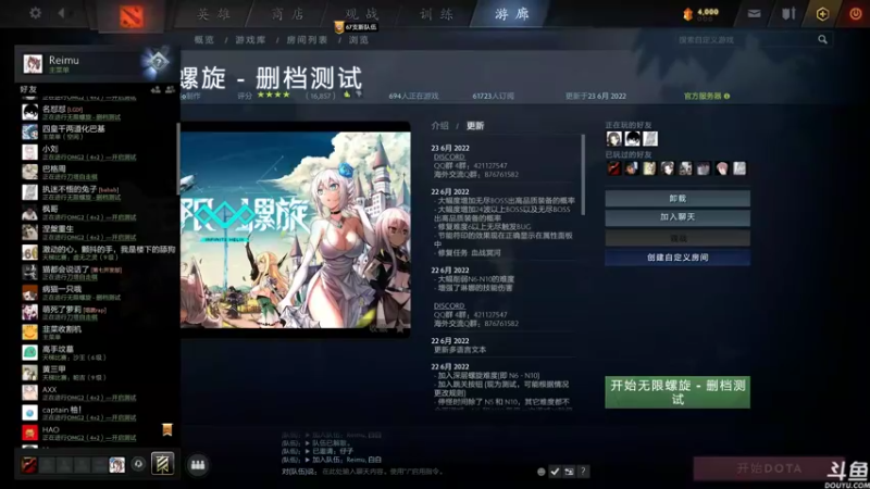 【2022-06-23 16点场】黑の灵梦：【黑仔】红红红红红红红红红。