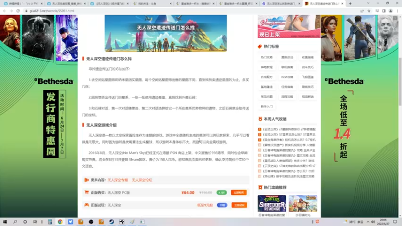 【2022-06-25 20点场】重金难求一杯水：飞向宇宙浩瀚无垠