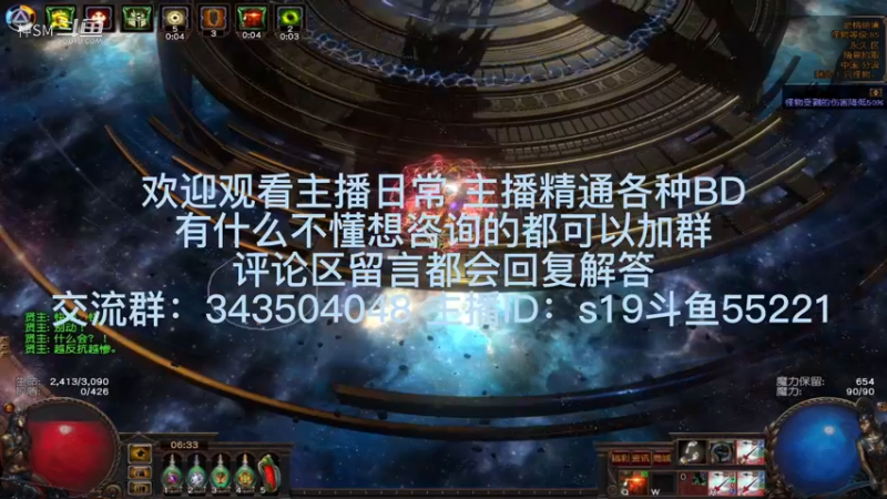 流放之路日常518