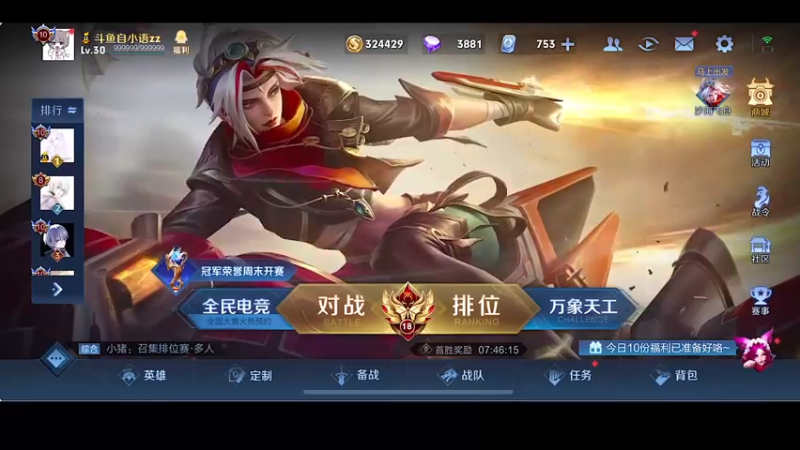 【2022-06-25 08点场】自小语：打打表现分吧啊啊啊啊啊