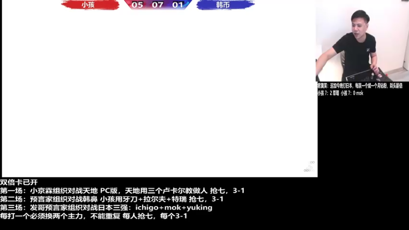 【2022-06-24 23点场】游天堂：小孩曾卓君：对战日本三强