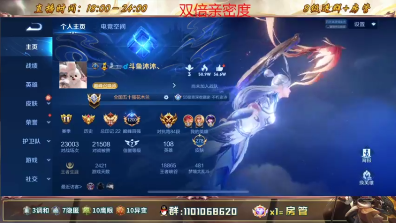 【2022-06-23 17点场】沐沐Ccccc：新赛季体验一下花木兰亲皮肤