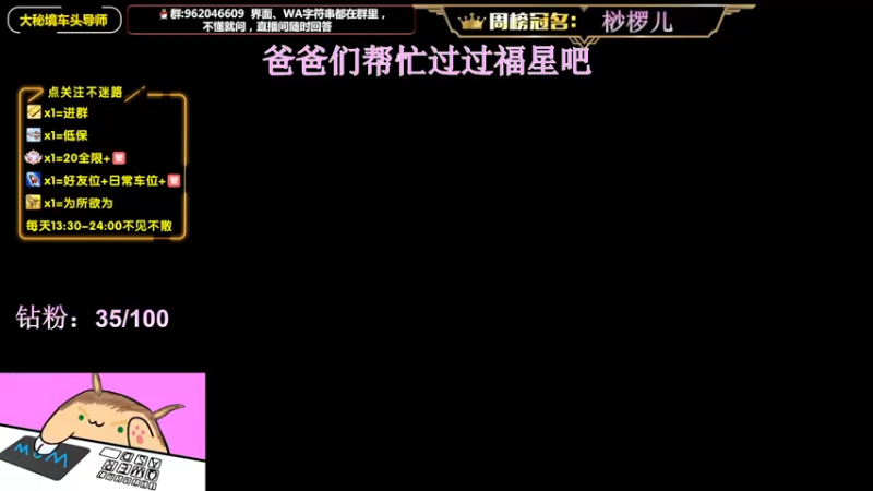 【2022-06-24 13点场】大嘴geigei：大嘴：大秘境车头导师，钻粉带门！！