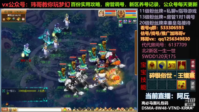 【2022-06-24 16点场】玮哥爱梦幻：一生一世120天175-送攻略