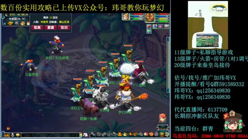 【2022-06-24 01点场】玮哥爱梦幻：一生一世120天175-送攻略