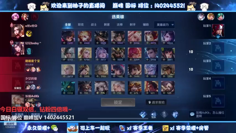 【2022-06-25 02点场】毕竟是柚子：巅峰赛冲第一！顺带上国服妲己