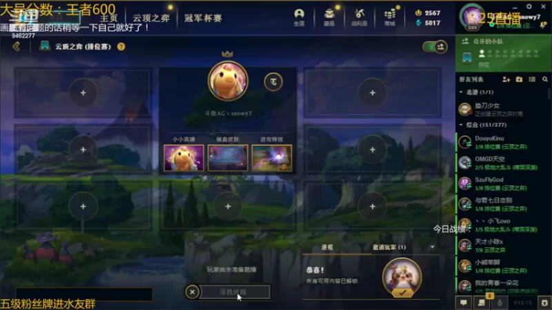 【2022-06-24 21点场】AG丶Snowy：今天是冲分小子