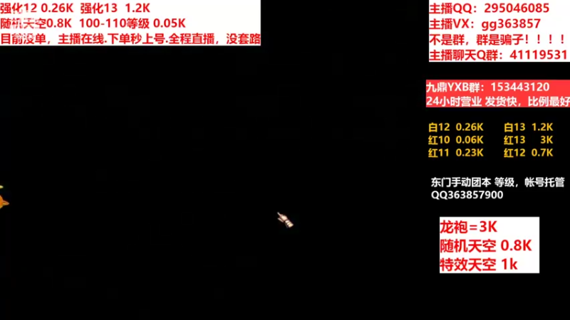 【2022-06-25 11点场】主播东门：东门：强化增幅11 12 13
