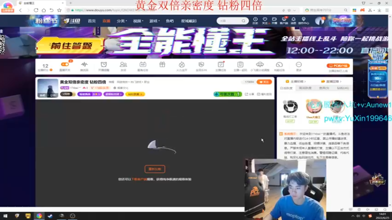 【2022-06-25 14点场】17Xbei丷：黄金双倍亲密度 钻粉四倍