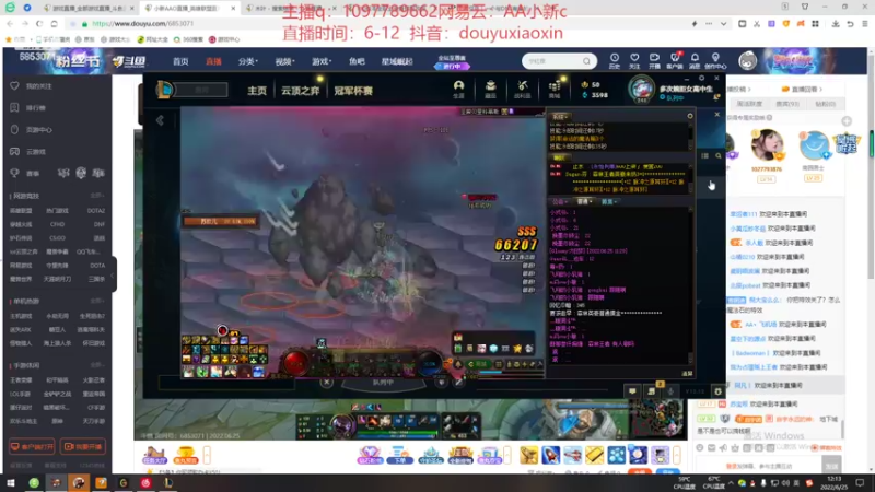 【2022-06-25 12点场】小新AAO：峡谷之巅上分冲冲冲！！