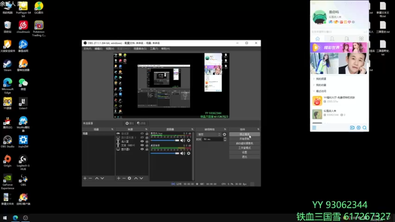【2022-06-24 13点场】余贰人：3：三国雪