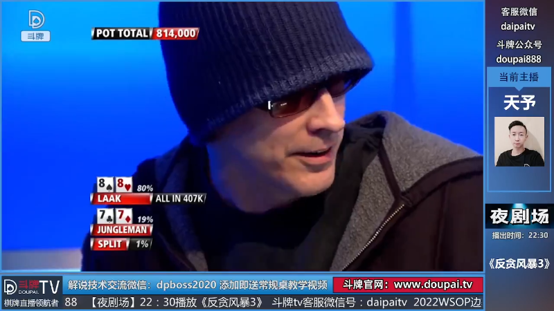我在斗鱼看斗牌TV直播棋牌娱乐