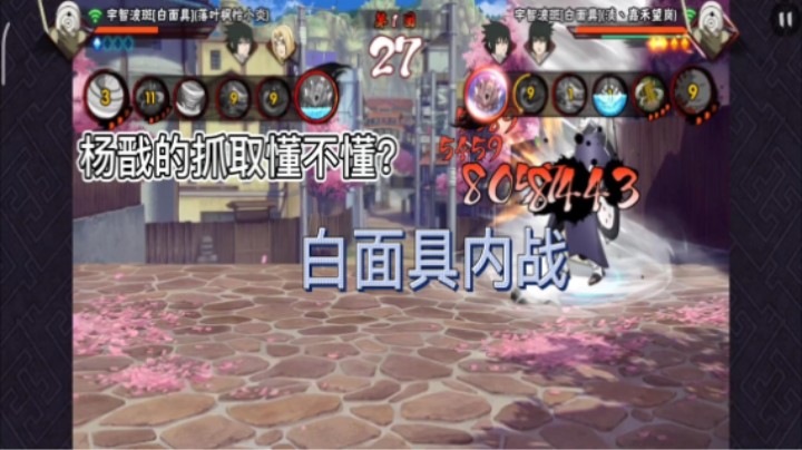 白面具VS白面具