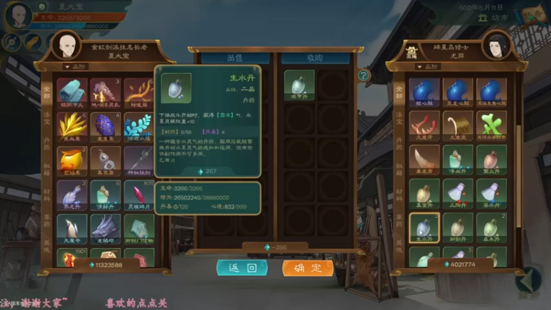 【2022-06-22 08点场】飞蛾小夏：褪凡化神！觅长生