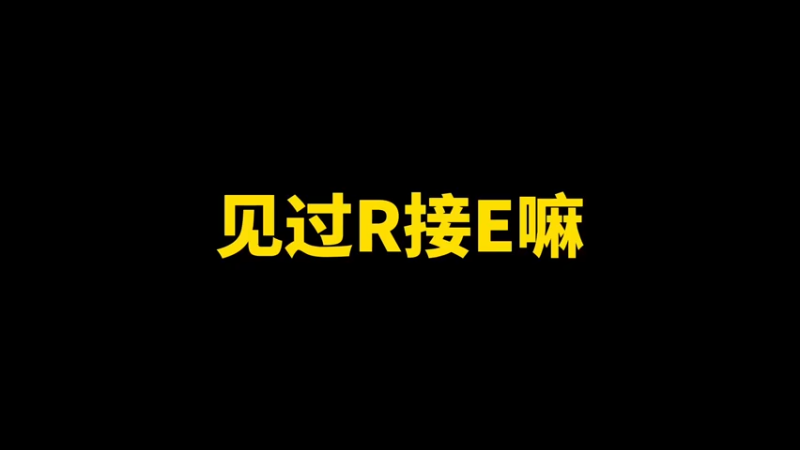 光之进化
