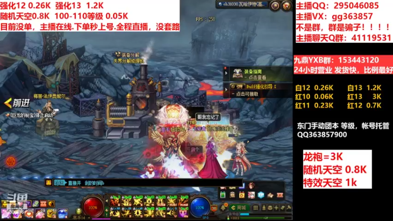 【2022-06-25 09点场】主播东门：东门：强化增幅11 12 13