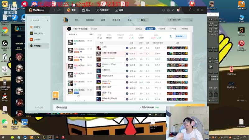 【2022-06-25 13点场】天灰灰qaq：版本无敌 峡谷冲第一