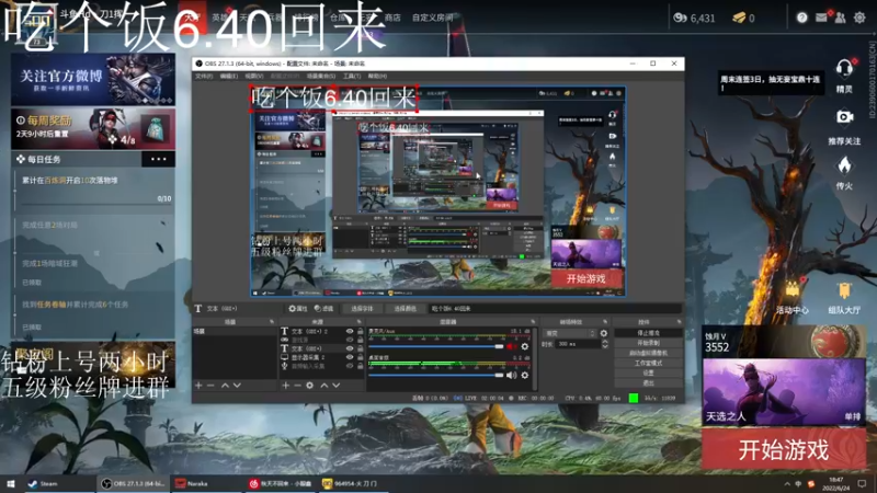 【2022-06-24 18点场】刀一挥趴一堆：(刀一挥)双倍亲密度