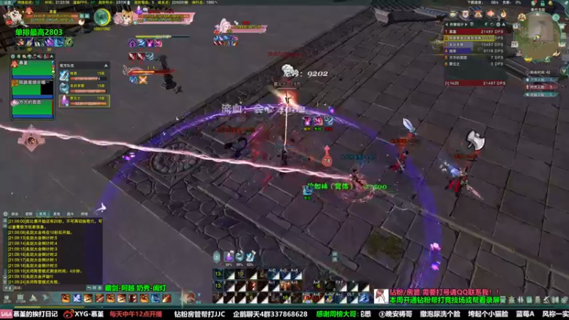 【2022-06-24 21点场】慕堇丶：【天策】残忍策蓬秀！