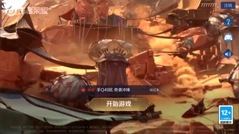 【2022-06-25 20点场】渝万rain：国服第一鬼谷子冲巅峰第一！！