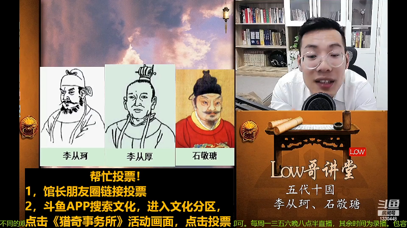 【文化】都说我名字很LOW的精彩时刻 20220625 06点场