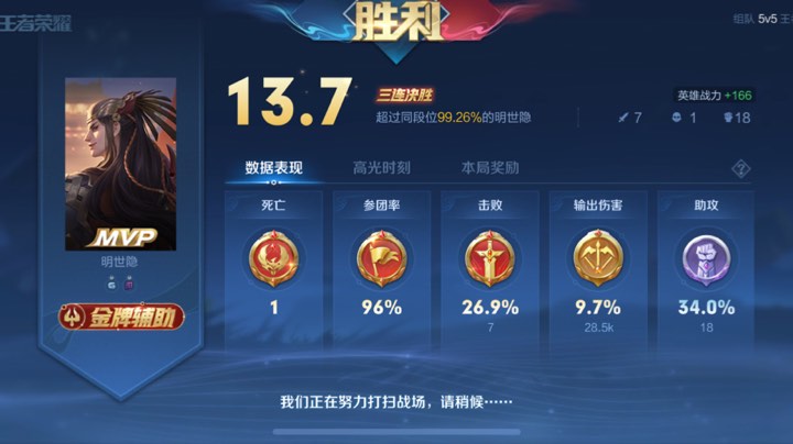 我坦言，我上不去分确实是窝囊