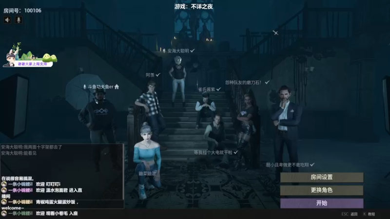 【2022-06-24 20点场】功夫鱼er：[功夫鱼]:6点不详之夜9点恐惧之间