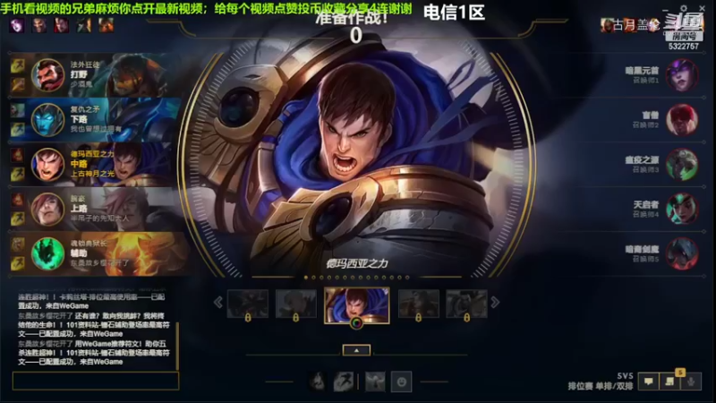 中单盖伦对线中单辛德拉12-3结束游戏....