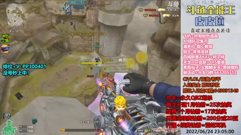 【2022-06-24 23点场】皮皮拉3004O1：皮皮拉:上分我是专业的！