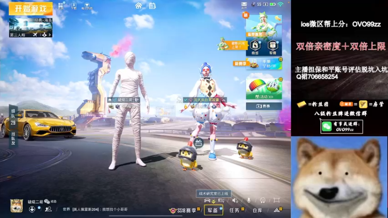 【2022-06-25 05点场】凉白开OAO：【18星匹路人把把c】