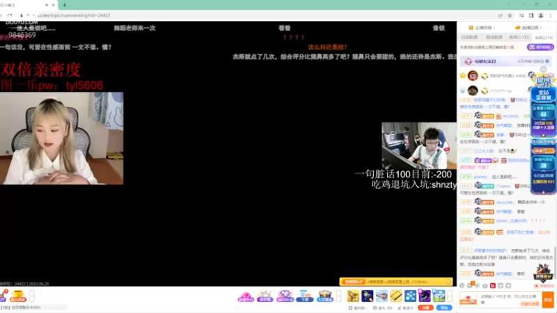 【2022-06-24 04点场】板板OwO：【板板】双倍亲密度