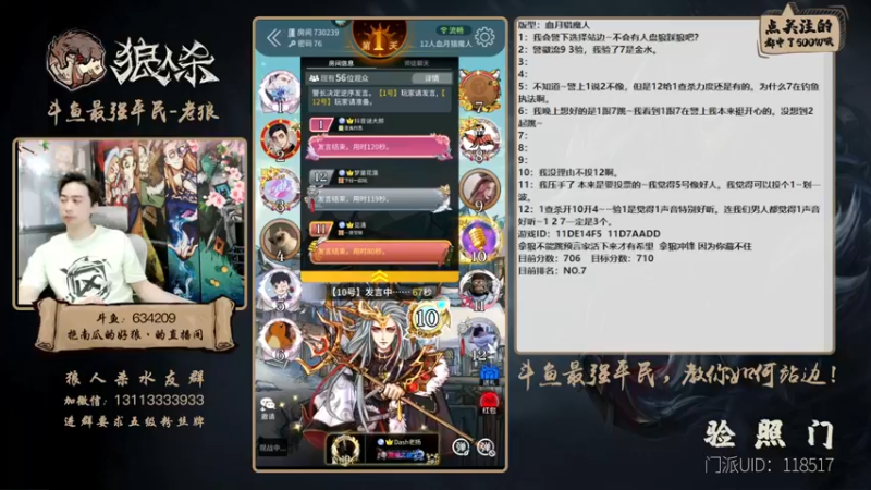 【2022-06-25 19点场】EA丶老狼：#狼人杀官方#最强平民教你站边！