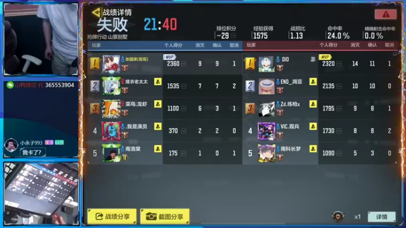 【2022-06-21 23点场】山山鸭：v区榜2单排冲榜1