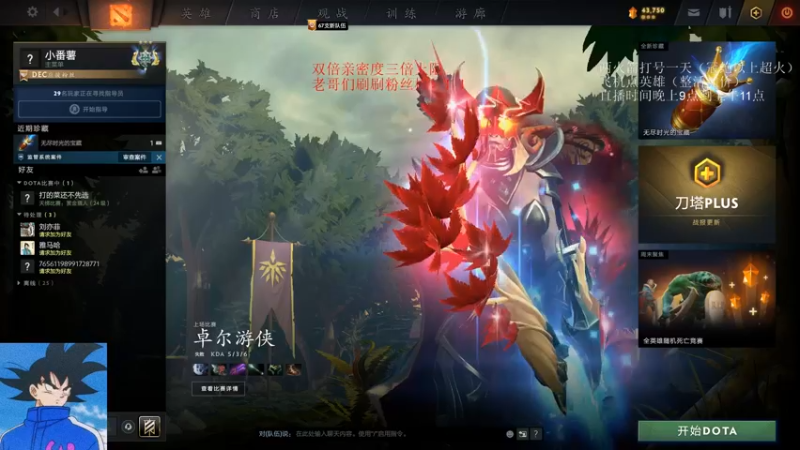【2022-06-24 19点场】湫汲：双倍亲密度三倍上限！！！！