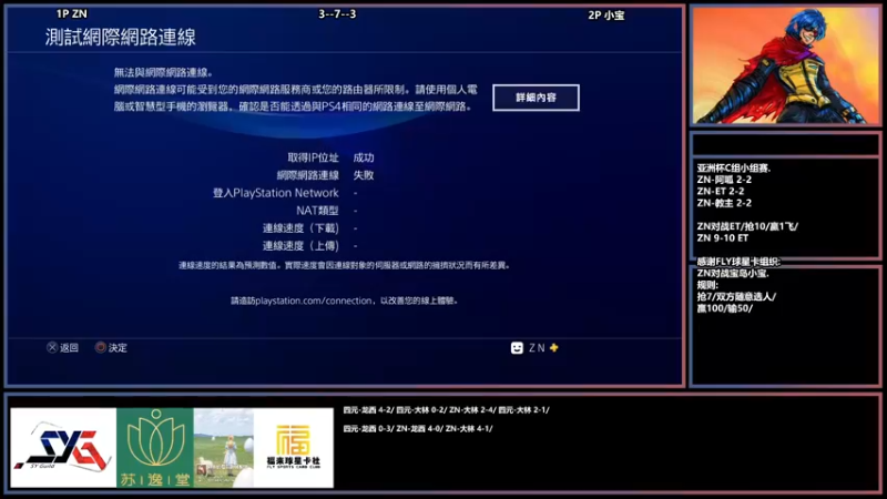 【2022-06-19 00点场】广州ZN：拳皇15，亚洲杯决赛。