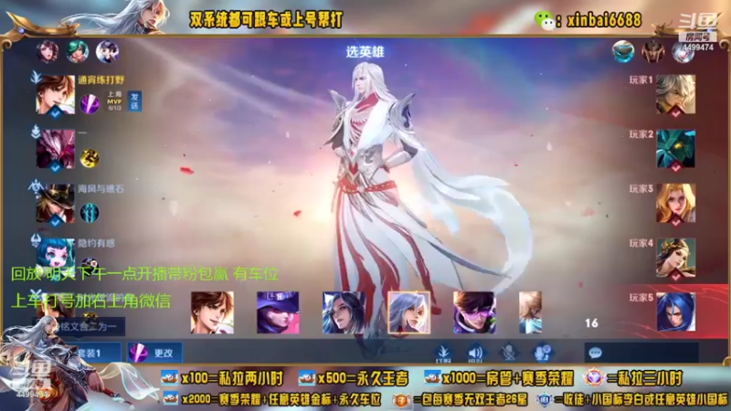 【2022-06-25 10点场】电竞信白丶：国服李白带粉 有车位