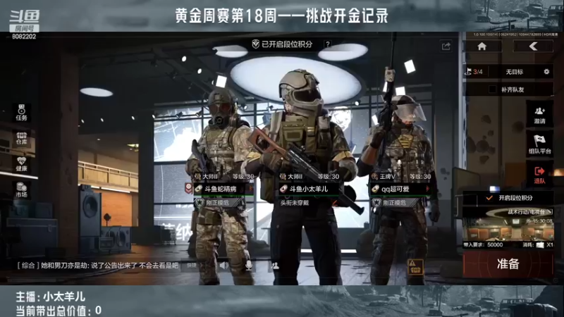 【2022-06-24 19点场】小太羊儿：暗区兵王路