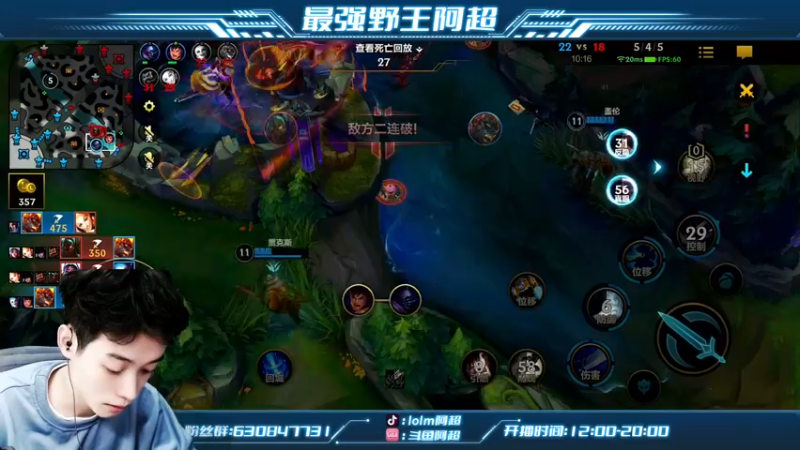 【2022-06-25 16点场】阿超cc丶：⭐阿超：对线教学！