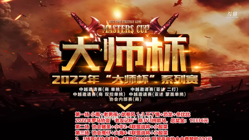 【2022-06-24 18点场】罗马协会：罗马复兴巅峰对决