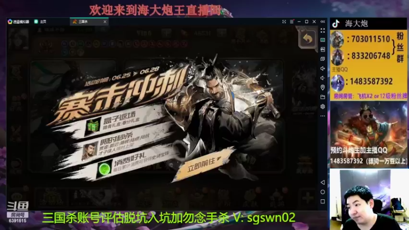 【2022-06-24 18点场】海大炮王o：晚点玩全扩