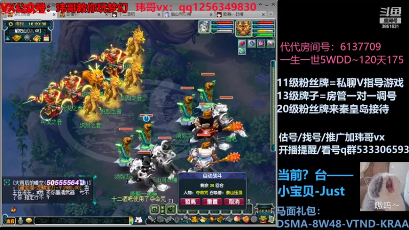 【2022-06-24 18点场】玮哥爱梦幻：一生一世120天175-送攻略