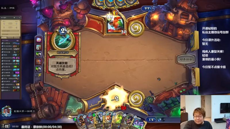 【2022-06-25 20点场】王师傅精益求精：咱今天先不点卡组 好好把传说上了