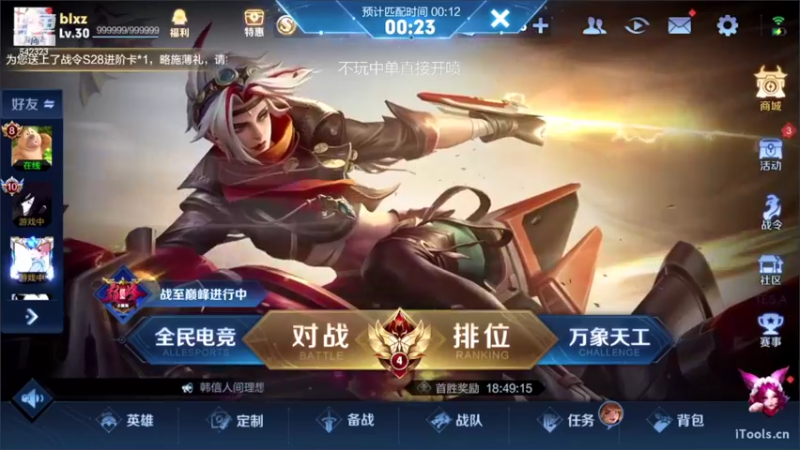 【2022-06-25 17点场】小笨蛋北北：赛季初冲巅峰第一