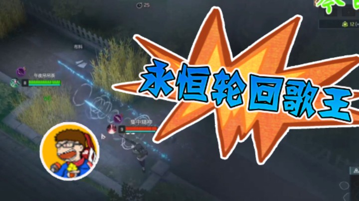 我歌坛大神居然碰到你这个老六